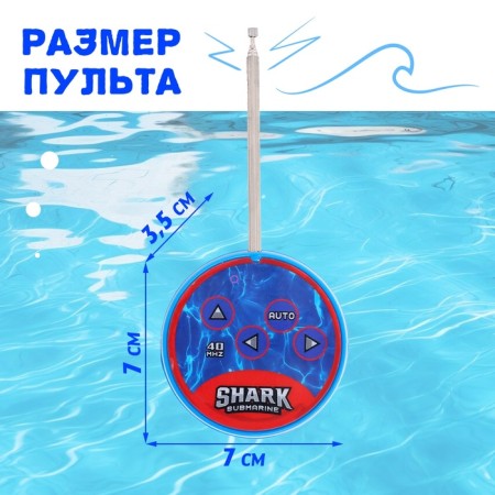 Shark "White", radio -controlled, floats, works from the battery, the color is gray-2