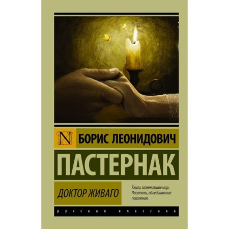 Doctor Zhivago