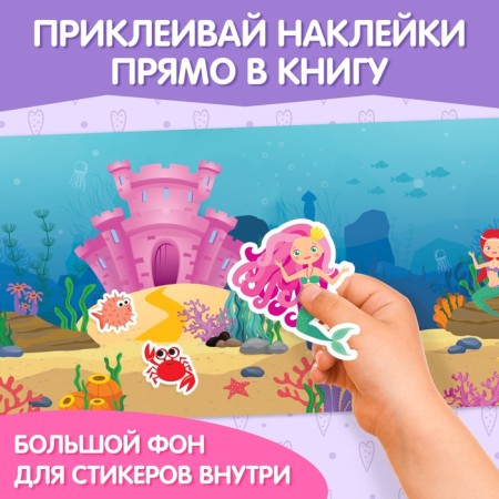 Stickers reusable "beautiful mermaids"-6