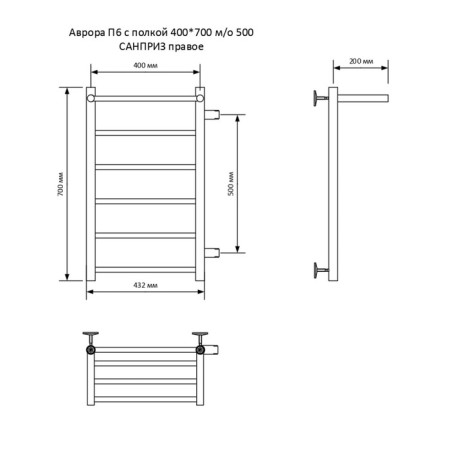 Water towel "Sanprise" Aurora P6, 400x700 mm, with a shelf, right, black matte-9