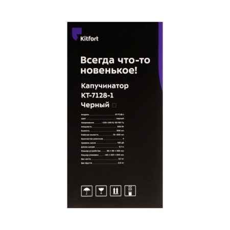 Kapucchucuchnikor KitFort KT-7128-1, 500 W, 0.5 l, 4 modes, black-7