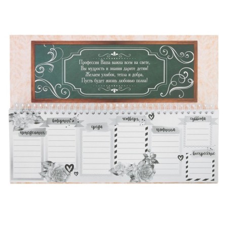 Horizontal planing "beloved teacher", 50 sheets-2