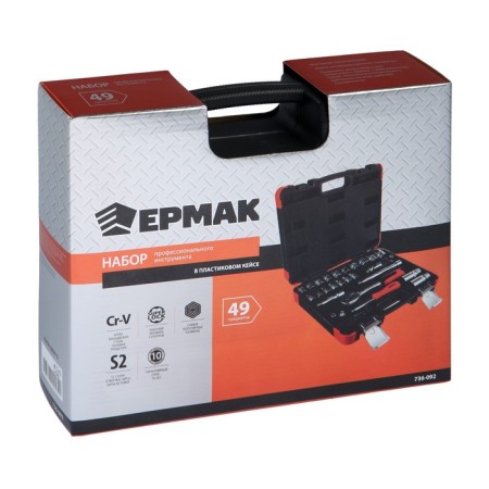 Set of professional tools Ermak, 49 subject.-3