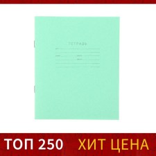 Notebook 12 sheets in the green cover, paper cover, block No. 2 of the CPC, whiteness 75% (gray sheets), density 58-63 g/m2