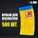 Bullets 6 mm in a mug, 500 pcs., Yellow color