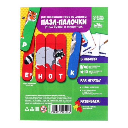 Logic sticks "Russian alphabet"-4