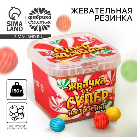 Chewing gum "Super-Zhvachka", 150 g.