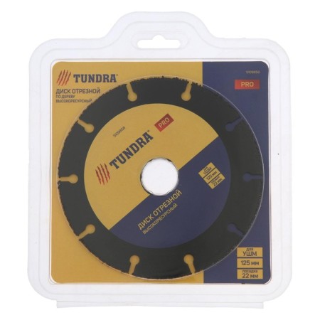 The cut -out disk for the ushm tundra pro, universal, thin and pure cut, 125 x 22 mm-6