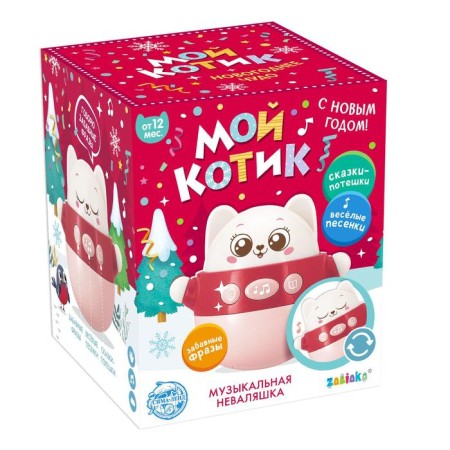 Musical Nevalyashka New Year's "My cat", sound effects, pink color-2