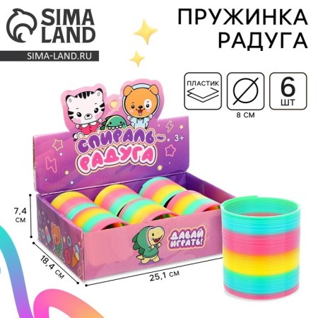 Spring - rainbow "Bright spring", in showbox