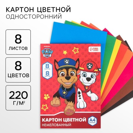 Cardboard color, A4, 8 sheets, 8 colors, non -unilateral, in a folder, 220 g/m², puppy patrol