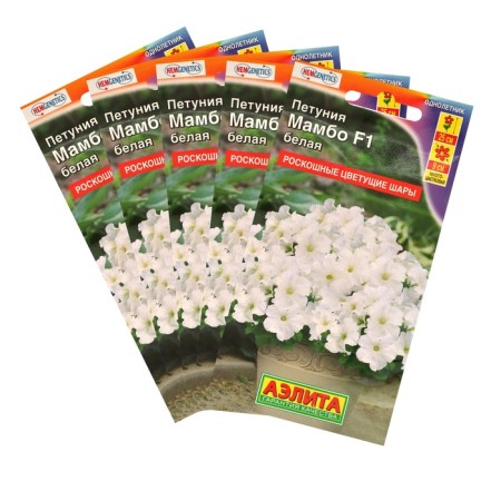 Petunia seeds "Mambo" F1 white multi -flowered, set 5 pcs