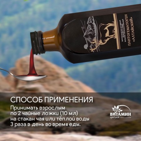 Balm -free Altai pantogematogen, 250 ml-2