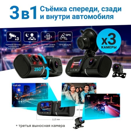 DVR Trendvision Proof 3ch GPS, Full HD, 3 cameras, viewing angles 160 ° -160 ° -110 °-1