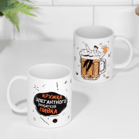 Sublimation mug "Elegant beer lover", with application