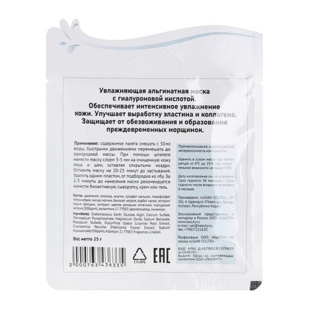 Alginate mask ANSKIN HYALURONIC MODELING MASK, with hyaluronic acid, 25 g-1