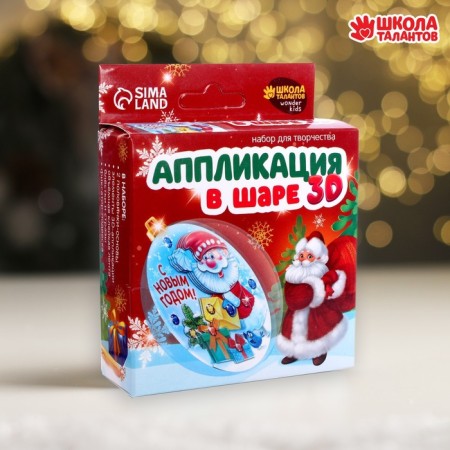 New Year's Christmas tree "New Year! Santa Claus with gifts "with 3D applique-2