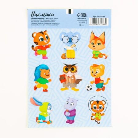 Paper stickers "Beastun", 11 × 15.5 cm