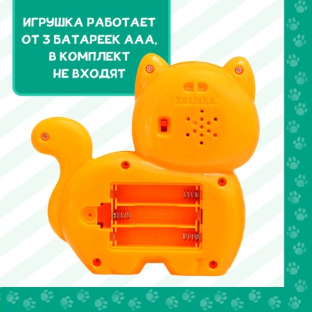 Musical toy "Sweet friend: Fox"-5