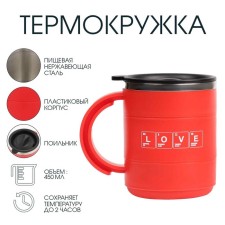 Thermal circle, 450 ml, Love campaign, retains heat 2 hours, red