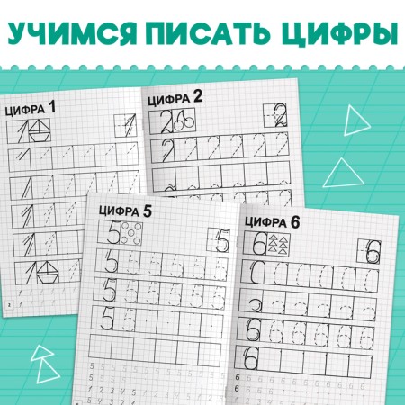 Recording Recruitment "Preparation for school", 4 pcs. 20 p.-3