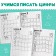 Recording Recruitment "Preparation for school", 4 pcs. 20 p.