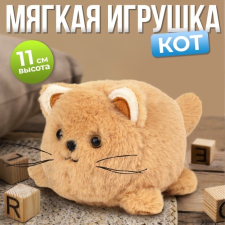 Soft toy "cat"
