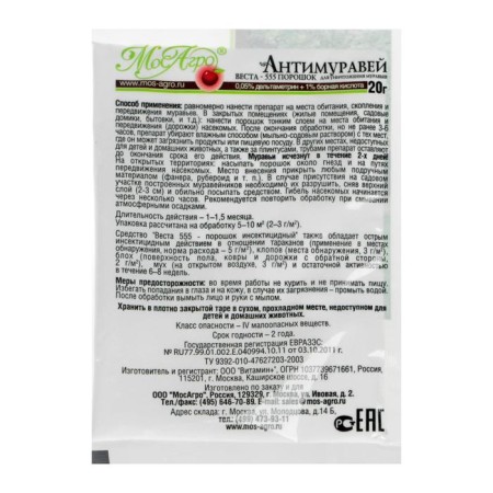 Means for combating the ants "Mosagro", antimyv, powder, 20 g-1