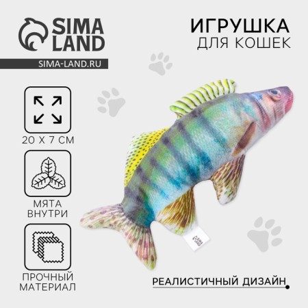 A toy for cats with mint "pike perch" from textiles, 20 cm