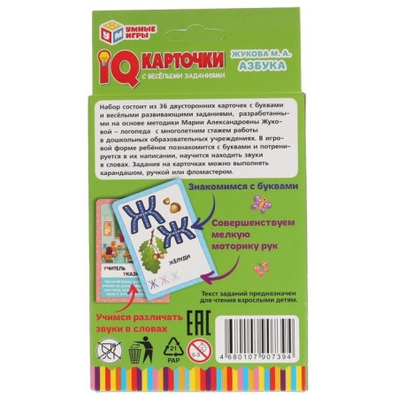 ABC cards, 36 cards-7