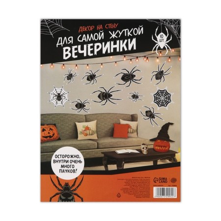 Decor on the wall "for the most terrible party", spiders, set of 10 pcs.-1