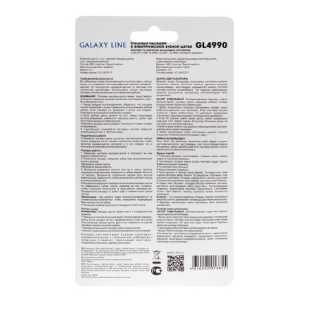 Galaxy Line GL4990 nozzles, for GL4980/GL4981/GL4982, 2pcs, Blue Blue-1