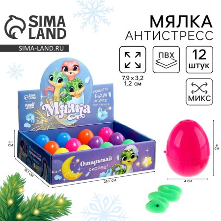 New Year. Antistress Squash Magic "snakes", in an egg, in a showbox