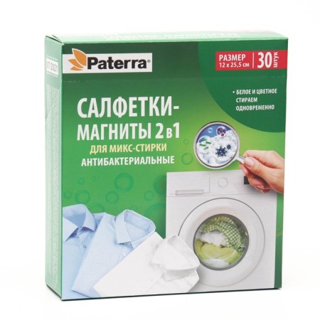 Napkin Magnets 2B1 for mix stickers Antibacterial Paterra, 30pcs. in units,