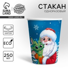 A one -time paper glass “Happy New Year”, Santa Claus, 250 ml