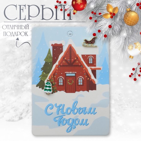 New Year! Earrings "New Year" hanging, Santa Claus, colored in gold