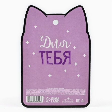 Lip gloss "cat", grape aroma-5