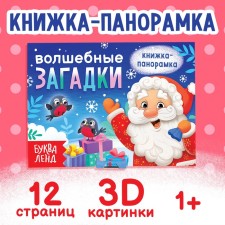 Book-Book 3D 