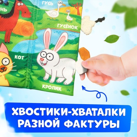 The book is the pink “Funny Farm. Whose tail is it? ”, 22 × 11 cm, blue tractor-2