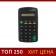 Pocket calculator, 8 - discharge, kk - 402, works from battery