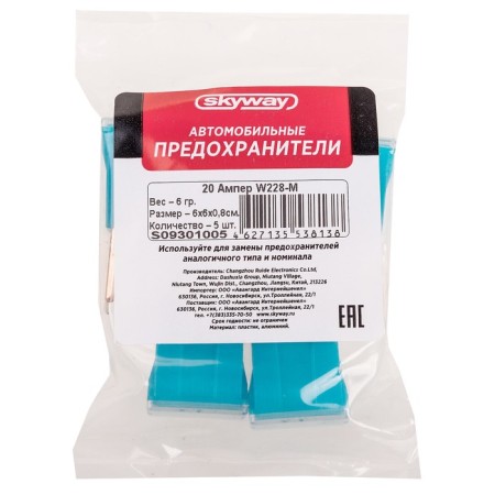 Предохранитель автомобильный Skyway 12V, тип картридж,20А, S09301005-1