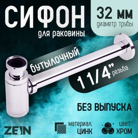 Siphon Zein English, for the sink, bottle, 1 1/4 "x 32 mm, zinc, chrome