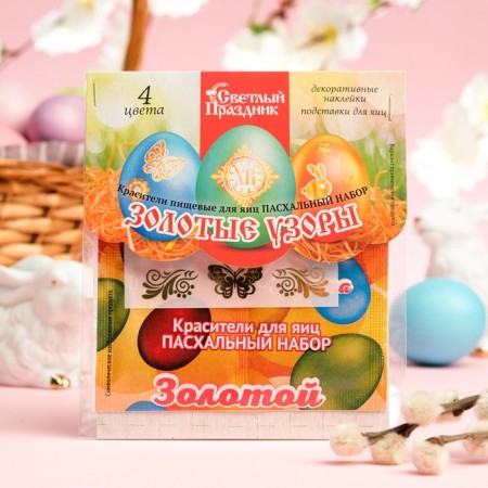 Food dyes for eggs "Easter set: Golden Patterns"
