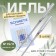 Needles for household sewing machines, for stretch tones, No. 75, 5 pcs