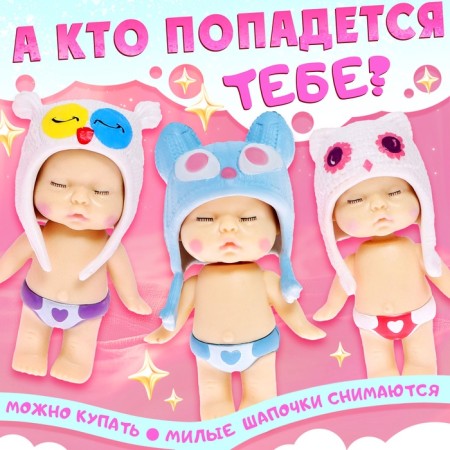 Baybie Sleysh toy toy in a crib, mix-3