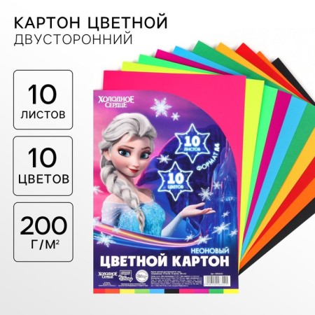 Cardboard tinted, A4, 10 sheets, 10 colors, moped, bilateral, in a bag, 200 g/m², cold heart