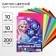 Cardboard tinted, A4, 10 sheets, 10 colors, moped, bilateral, in a bag, 200 g/m², cold heart