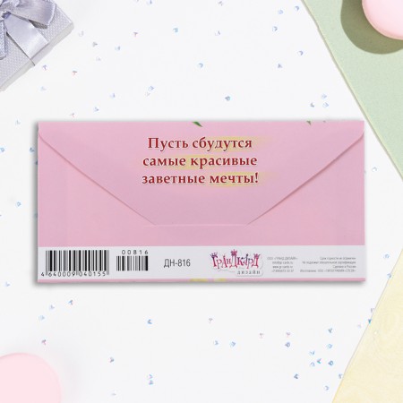 Money envelope "Happy Birthday! All the best!" Flowers, 16.5 x 8 cm-2