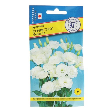 Eustoma flowers "echo" white f1, oh, dragees 10 pcs