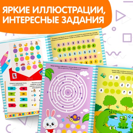The reusable book with the marker “Write-West. Words ", 12 p.-3